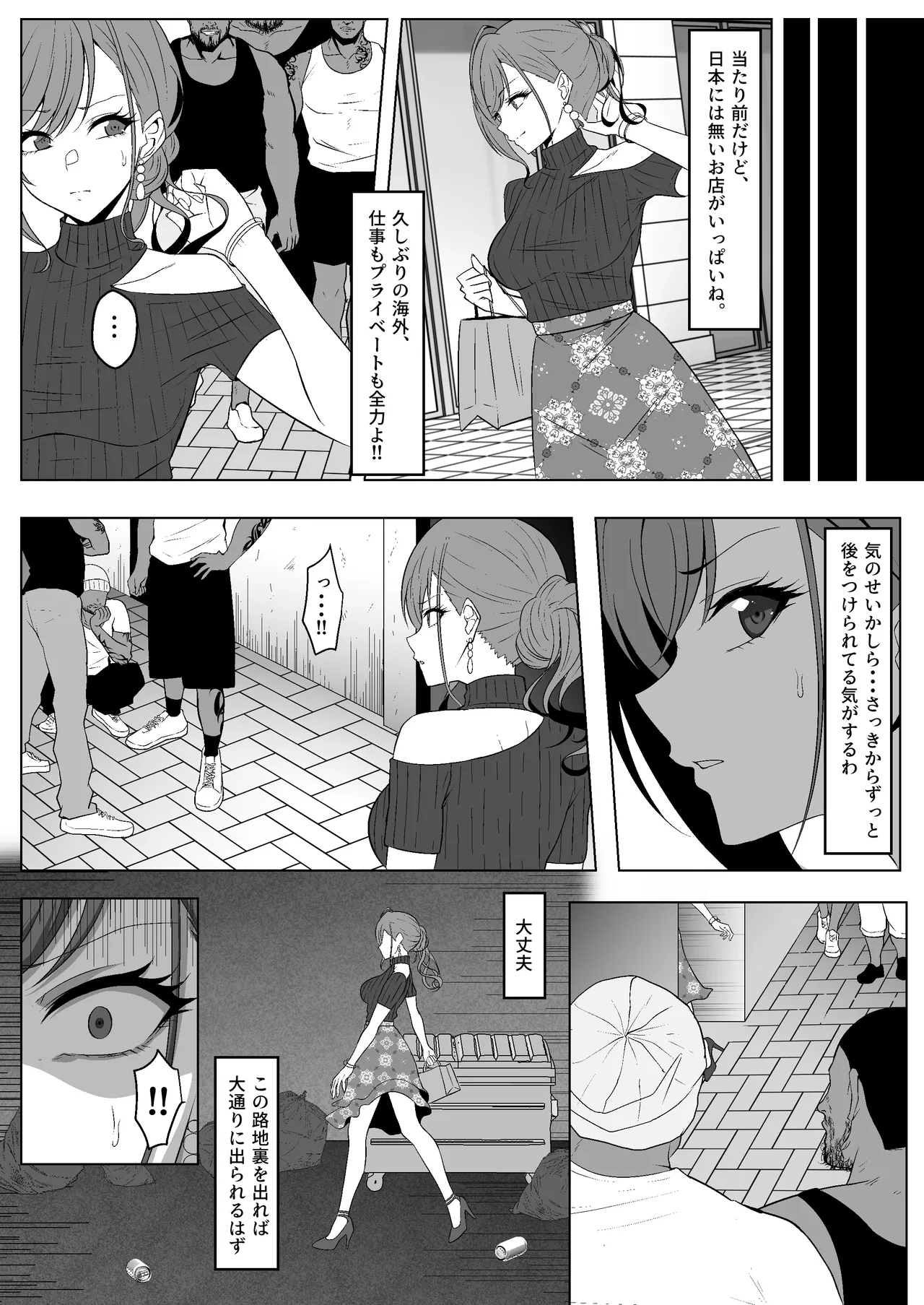Manga Page 246