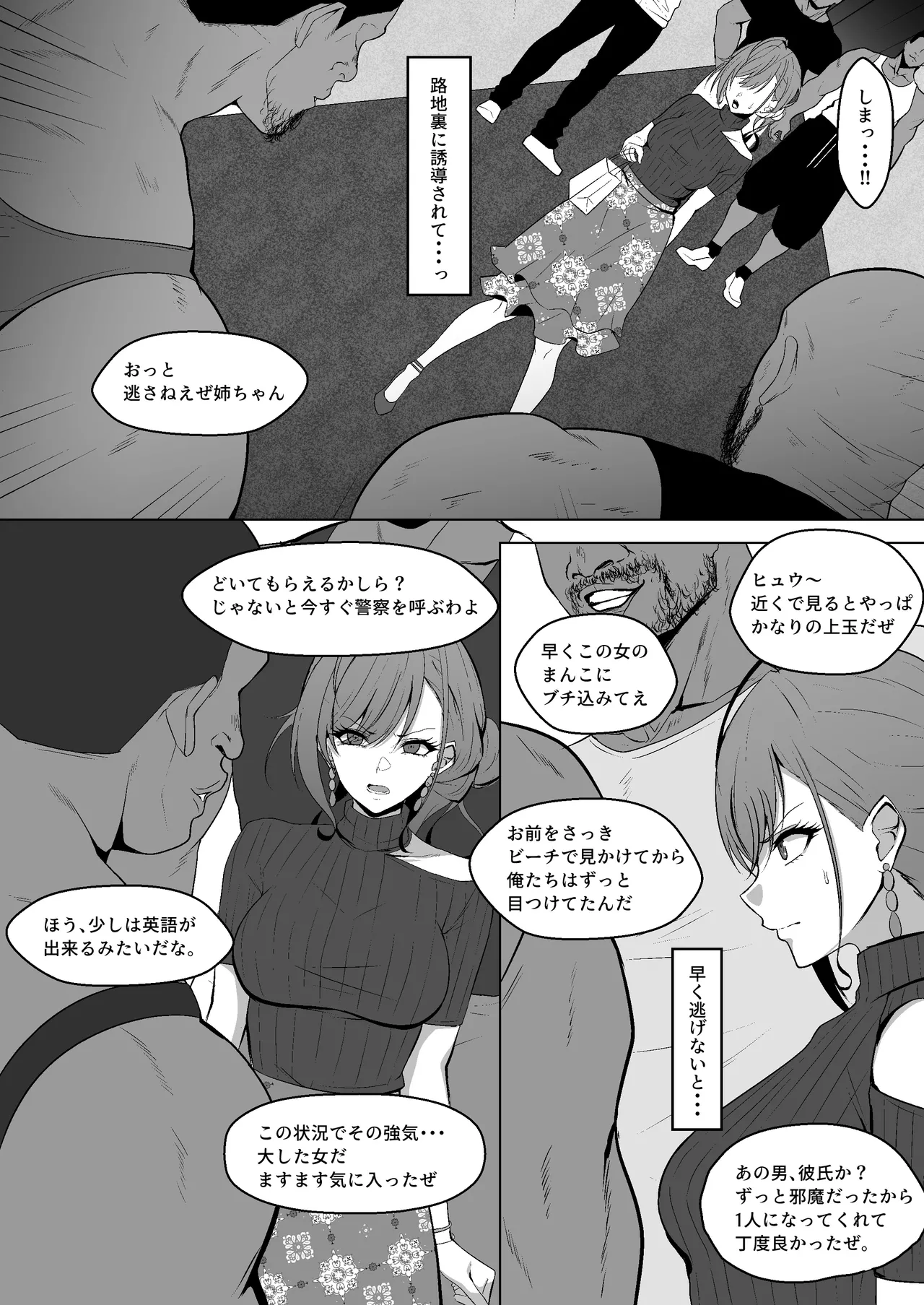 Manga Page 247