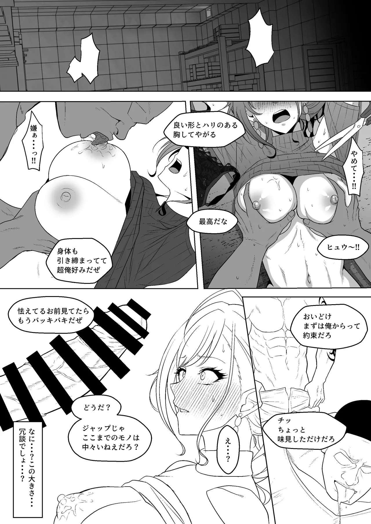 Manga Page 249