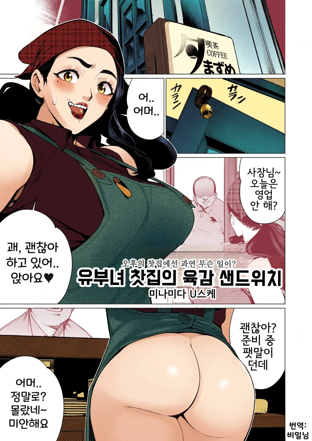 Manga Page 1