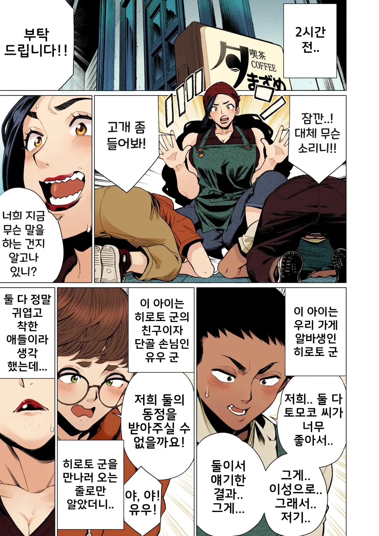 Manga Page 3