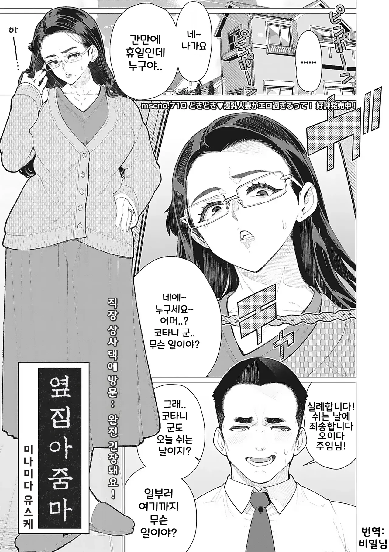 Manga Page 1