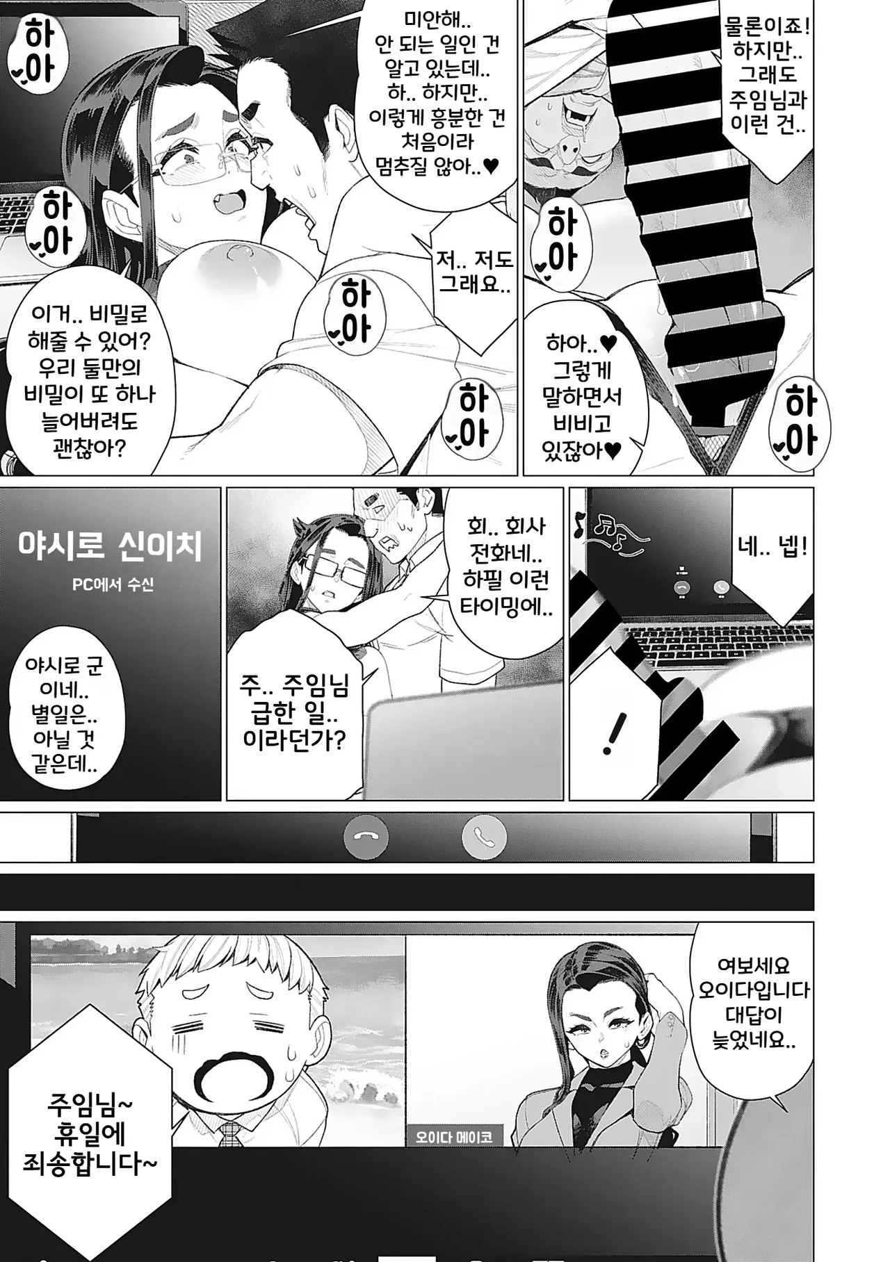 Manga Page 13