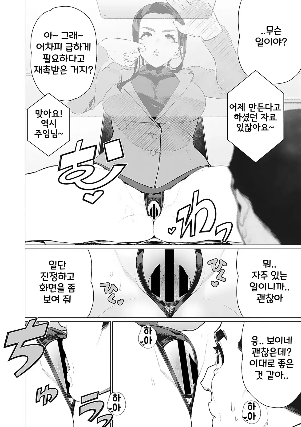 Manga Page 14