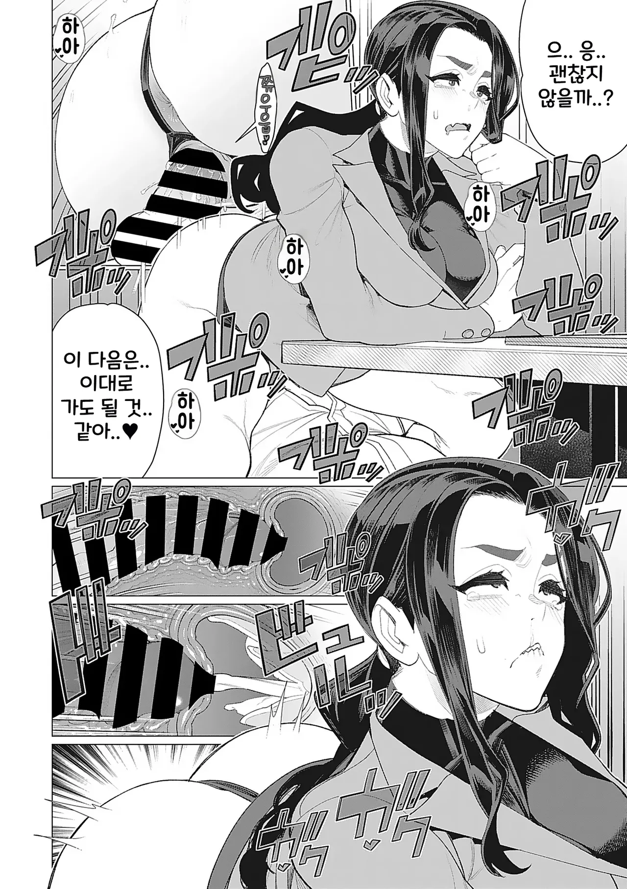 Manga Page 18