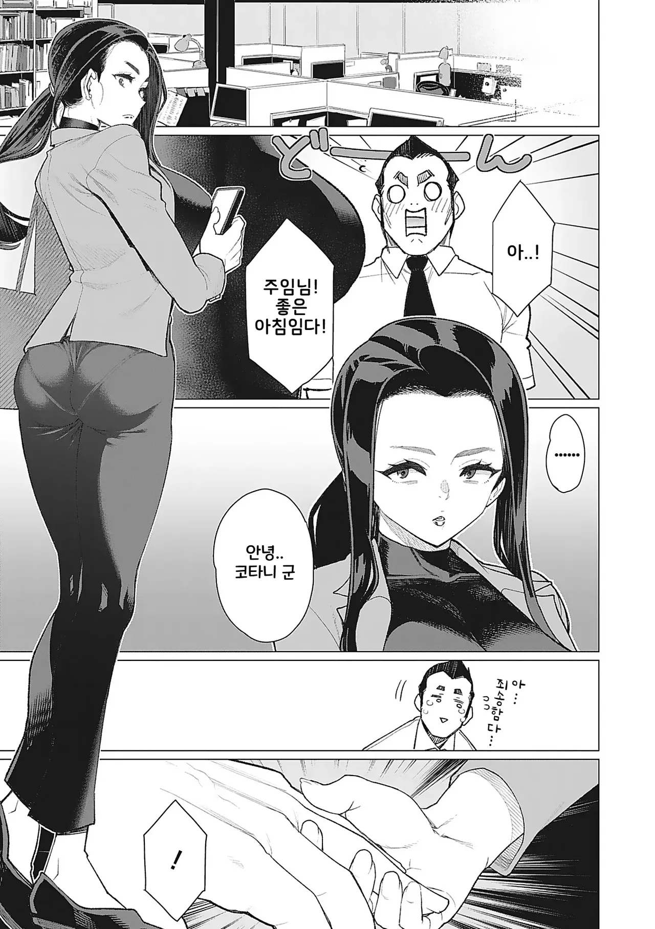 Manga Page 25