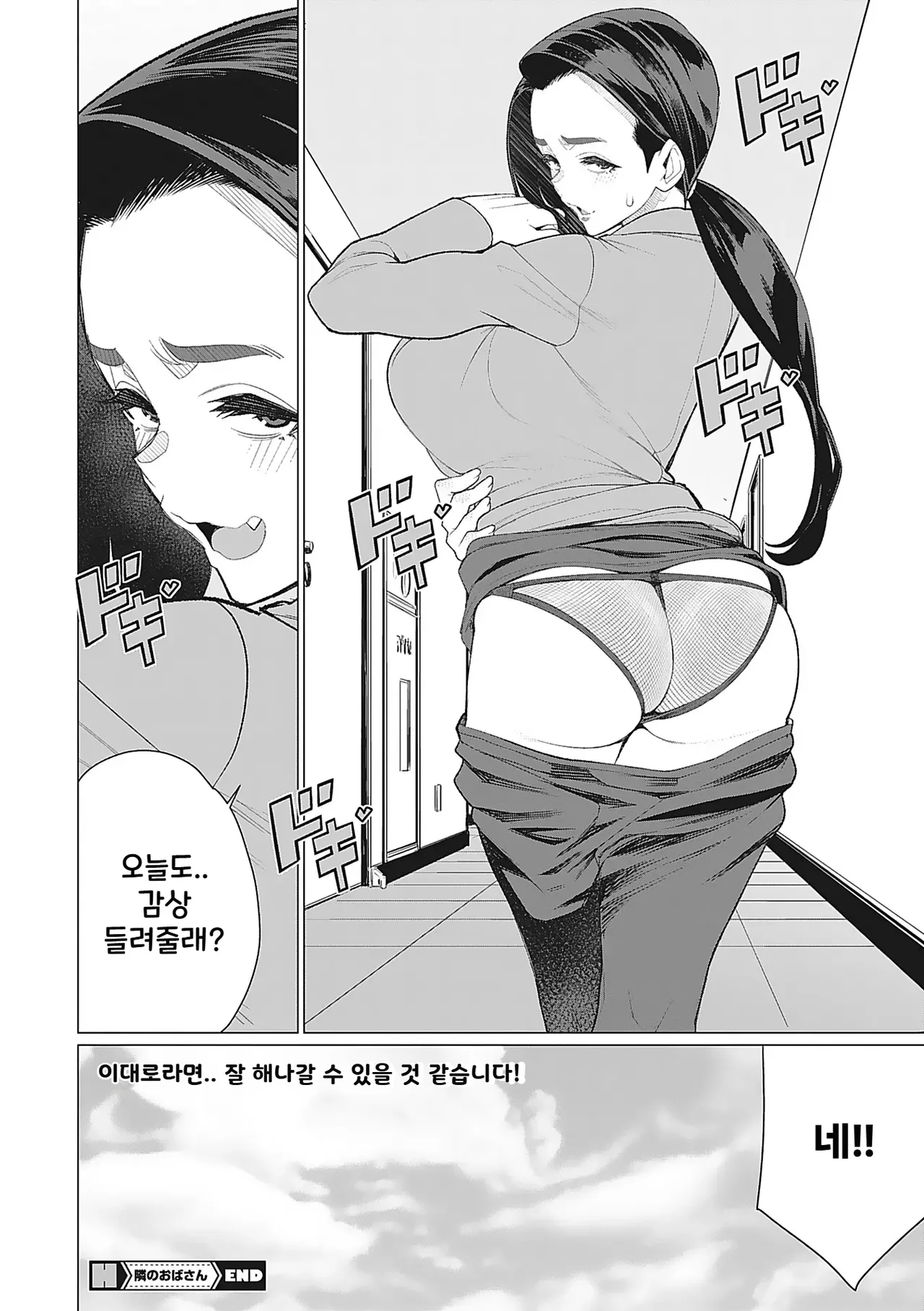 Manga Page 26