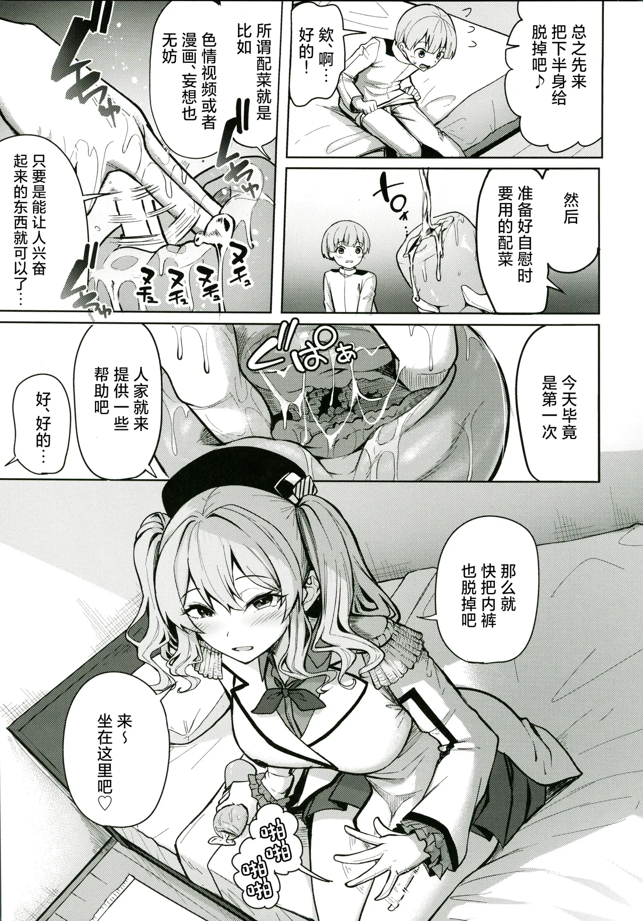 Manga Page 6
