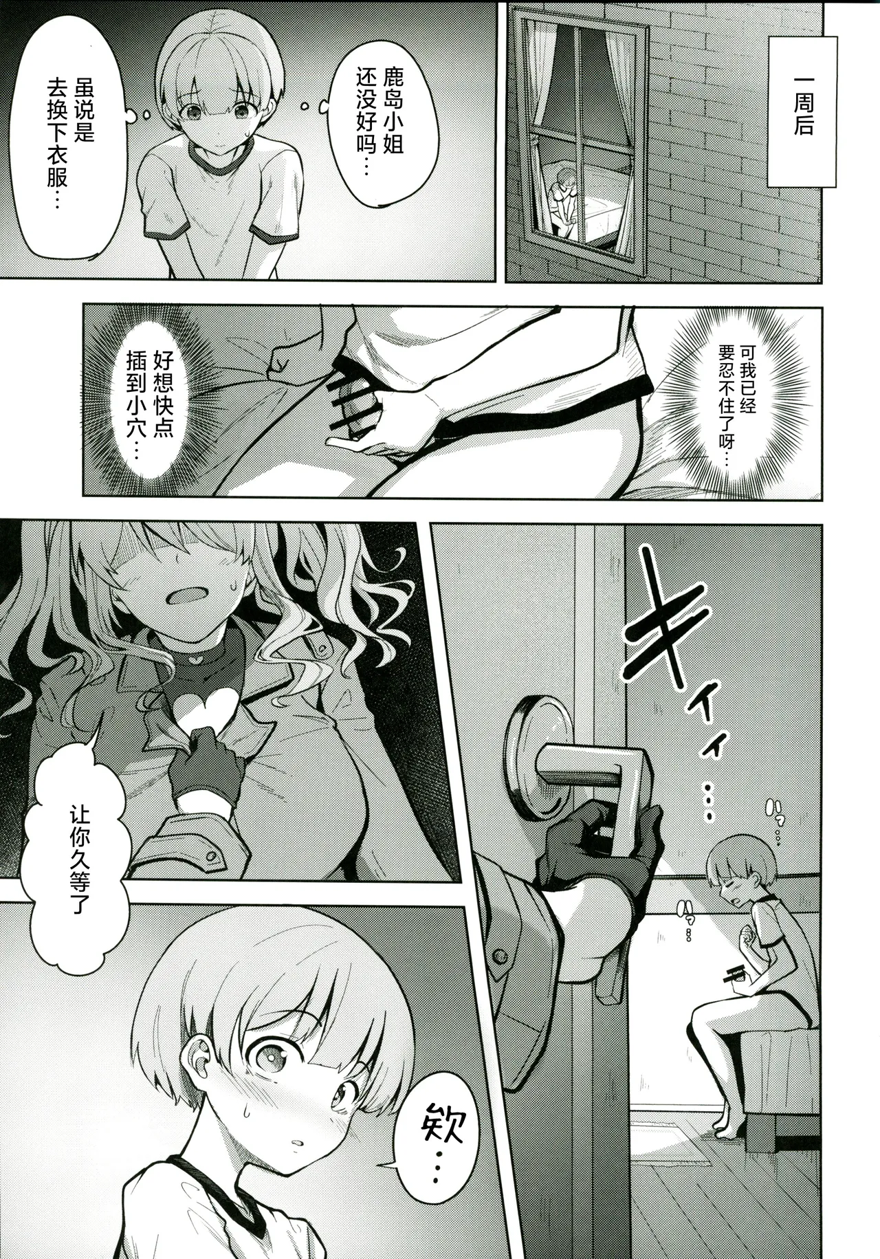 Manga Page 12