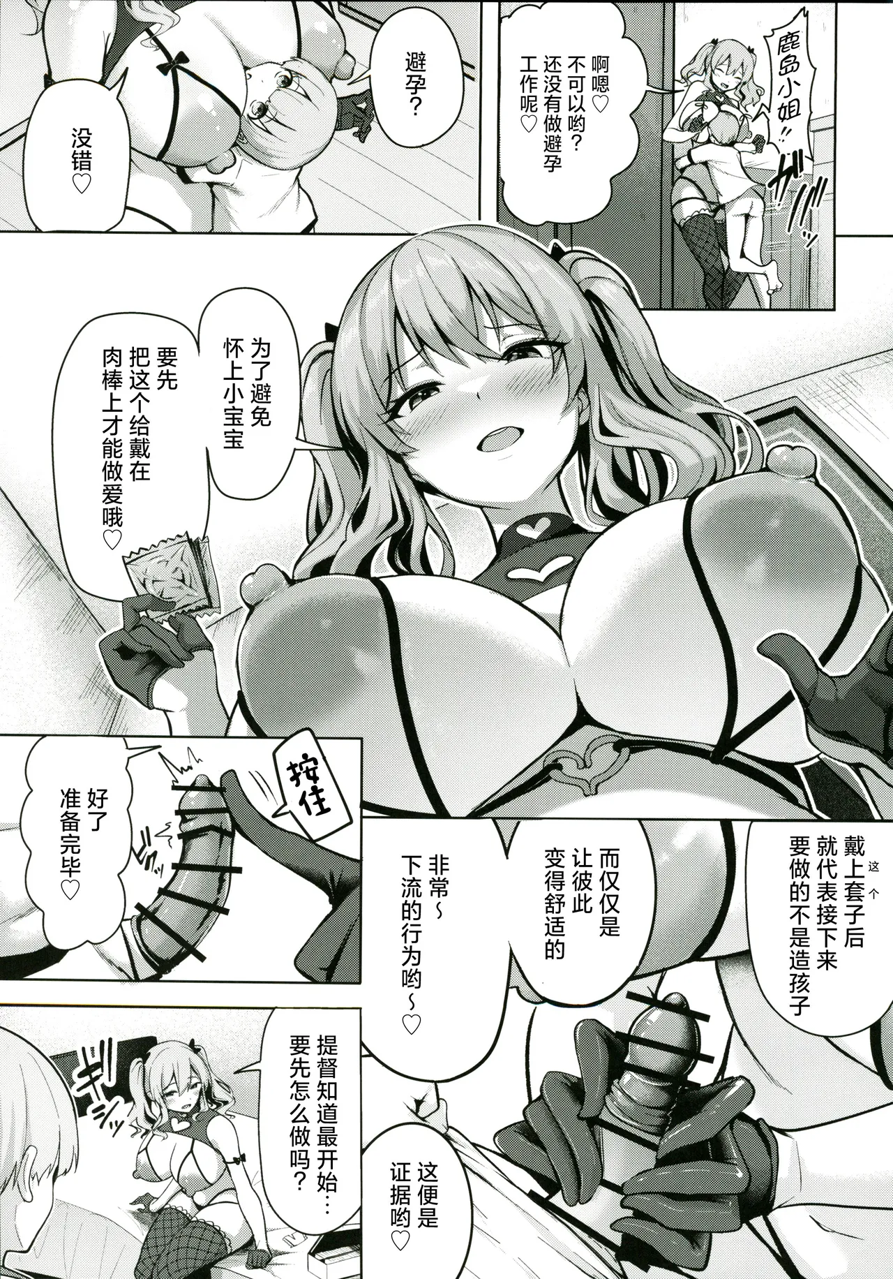 Manga Page 14