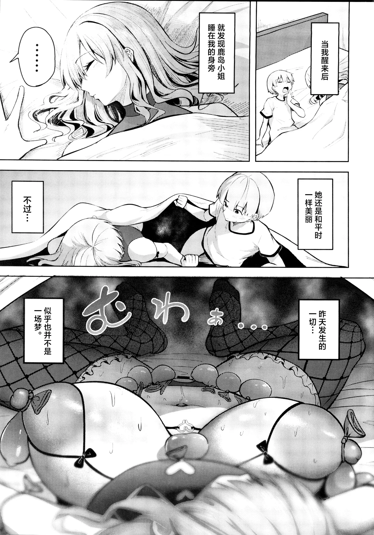 Manga Page 28