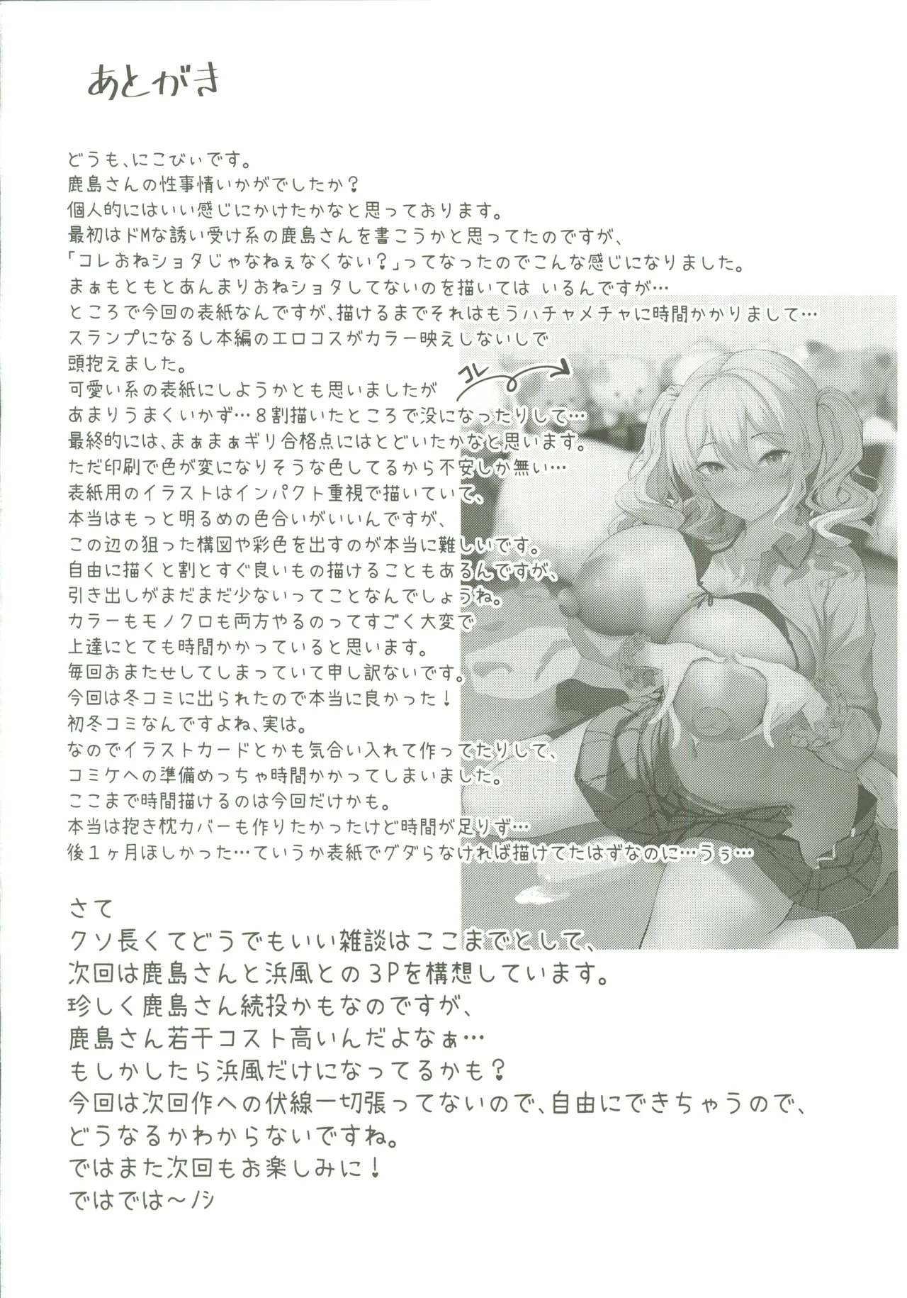 Manga Page 29