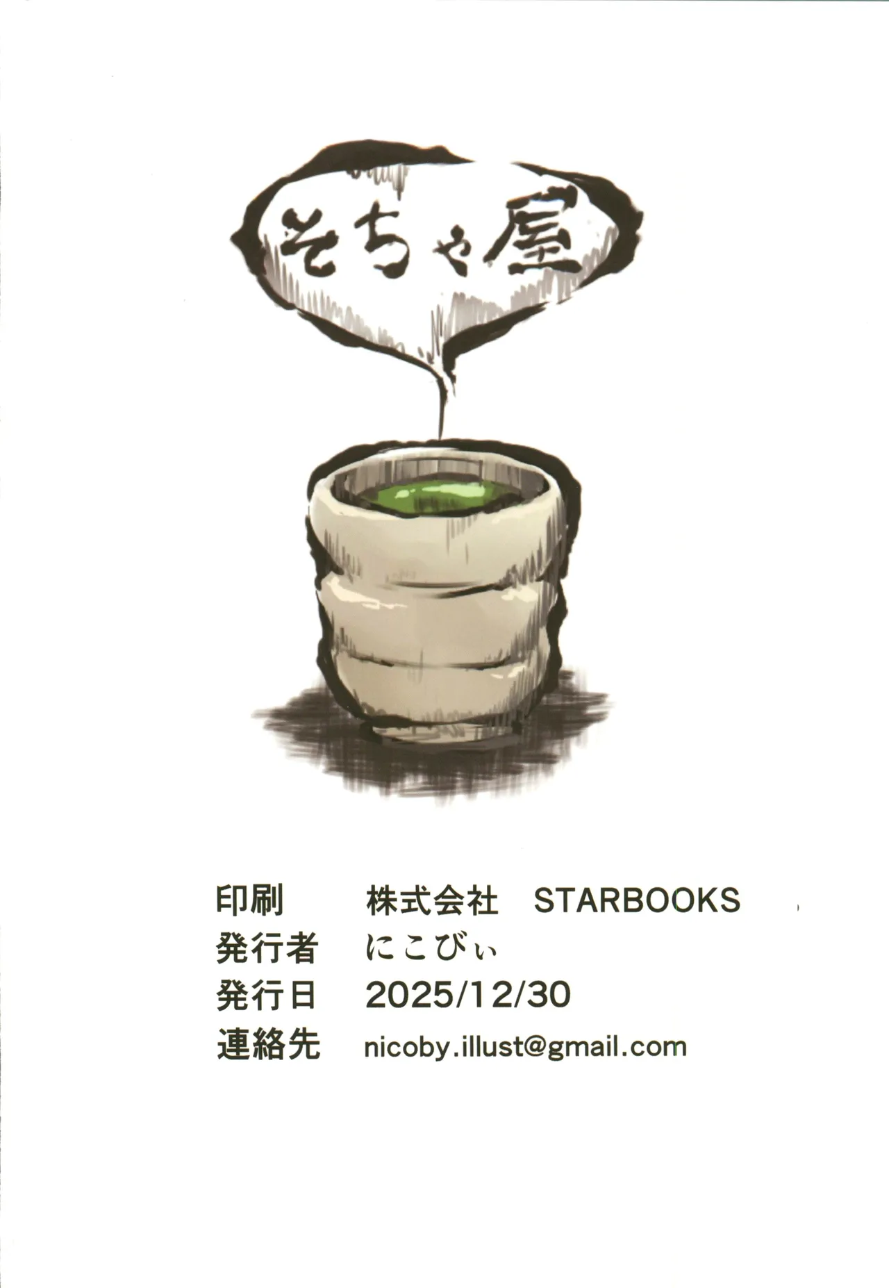 Manga Page 30