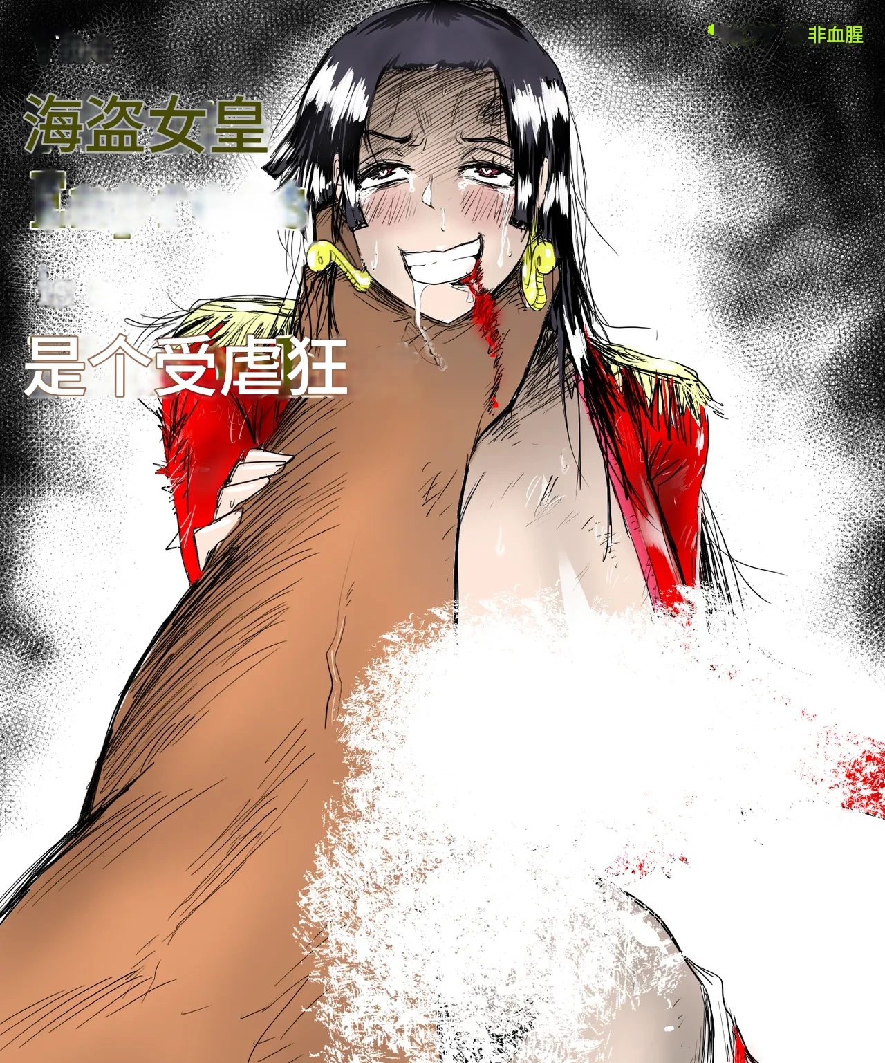 Manga Page 1