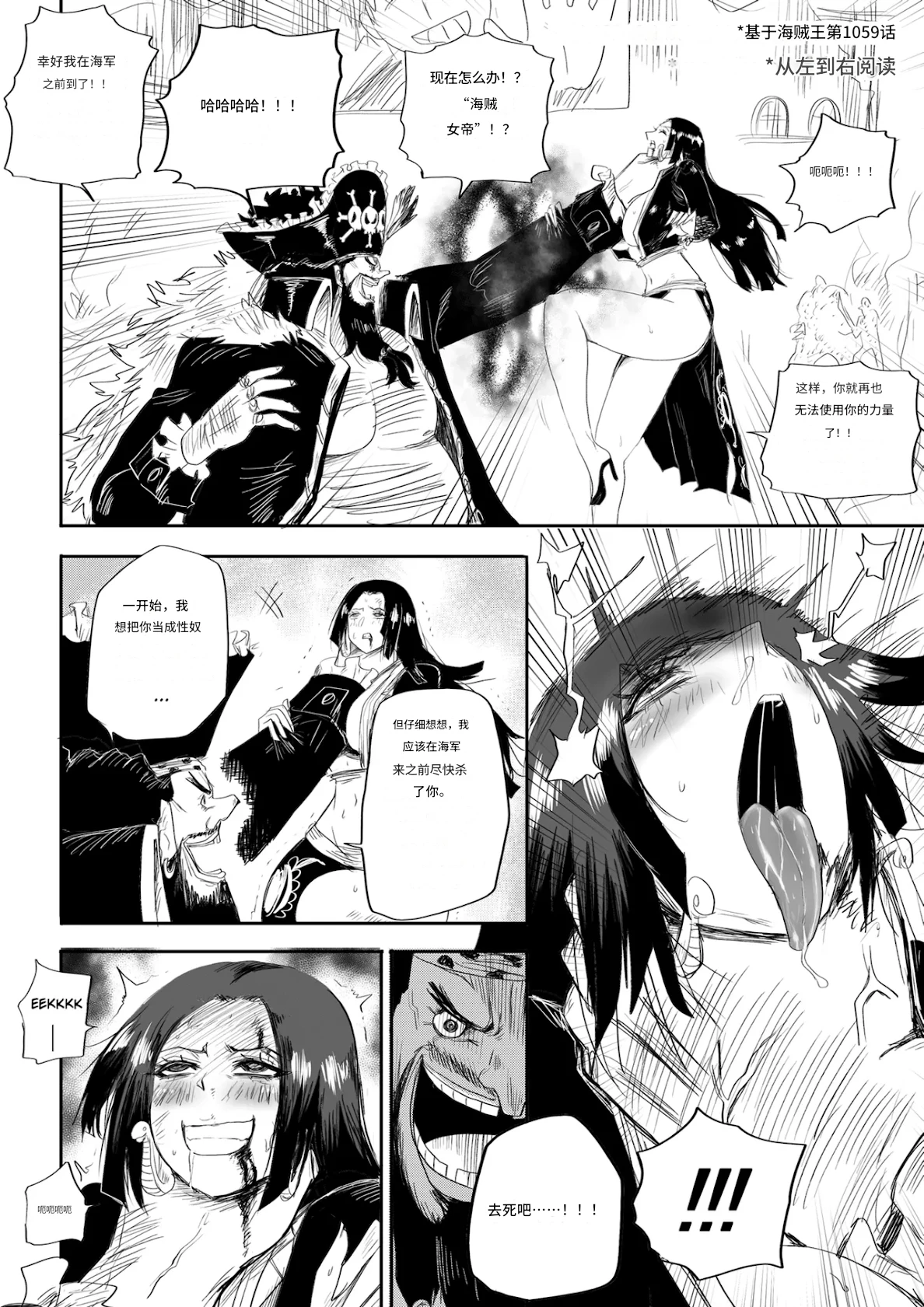 Manga Page 2