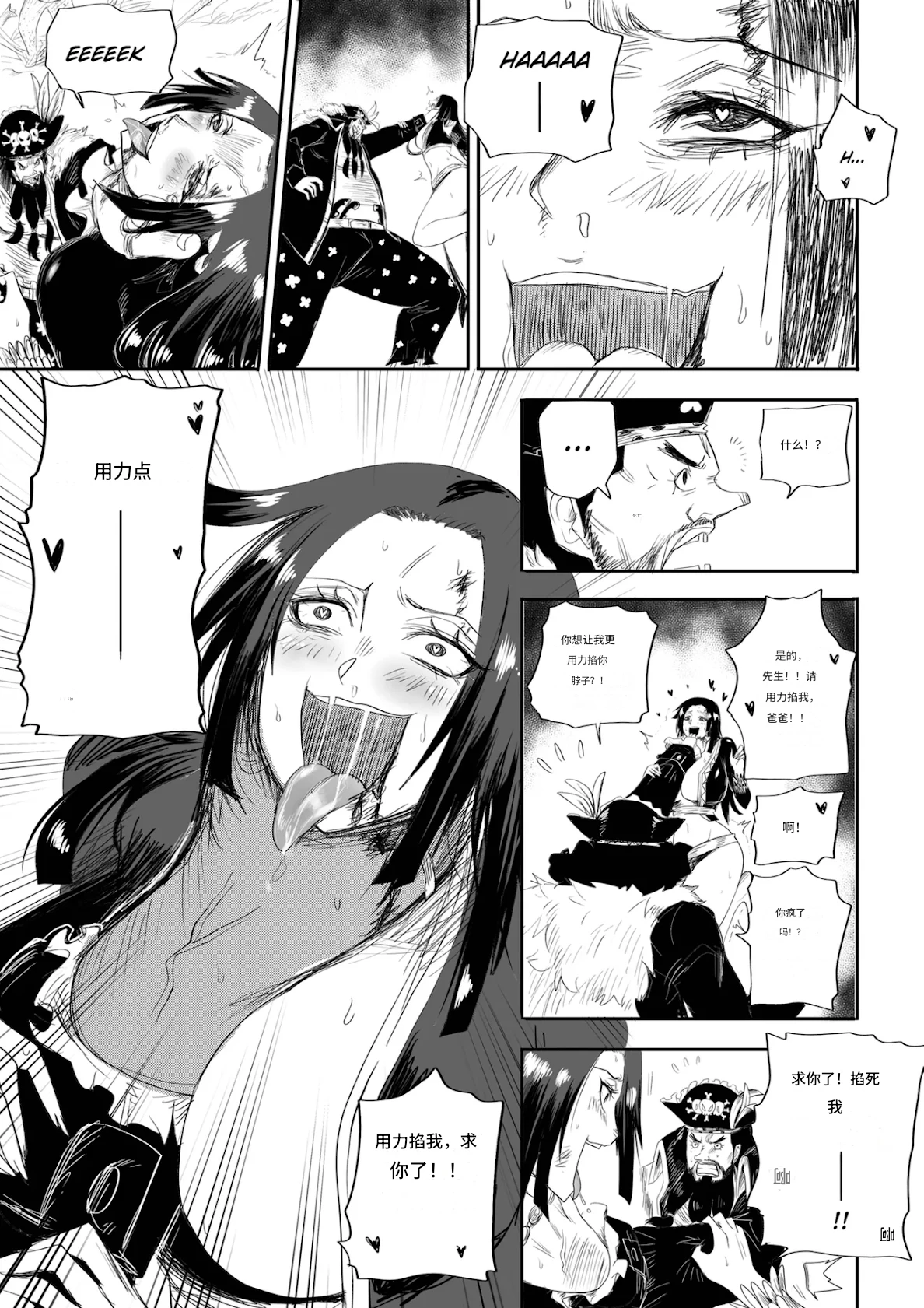 Manga Page 3