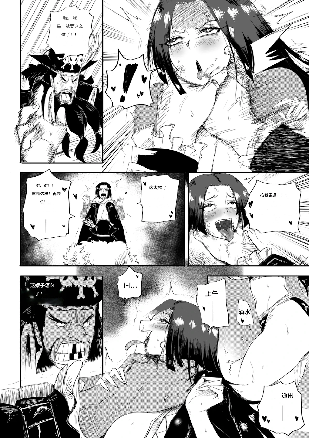 Manga Page 4