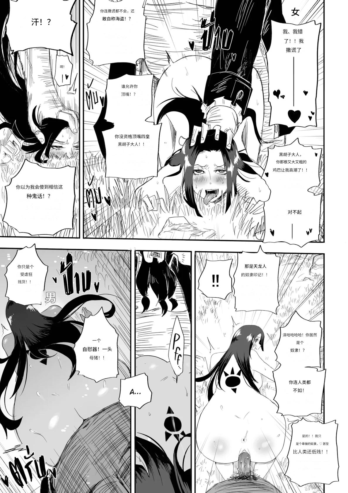 Manga Page 13