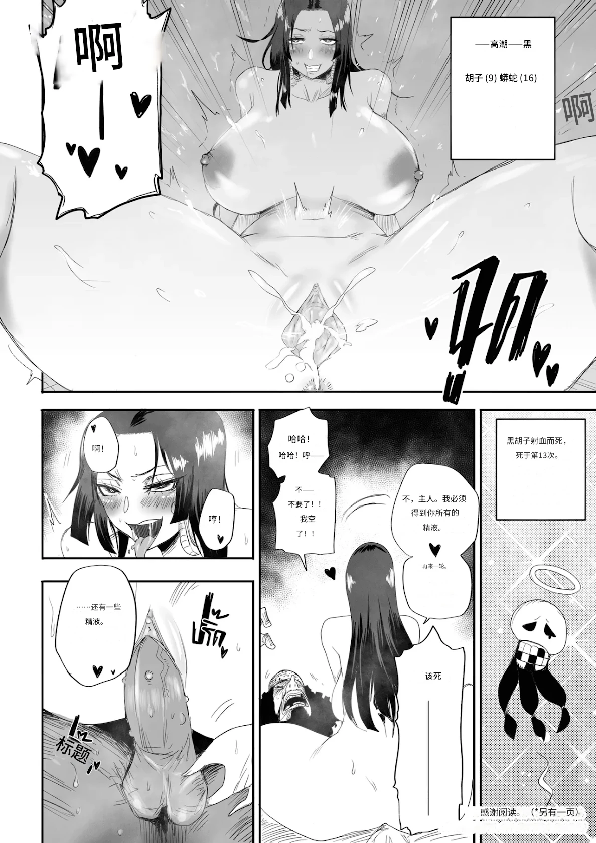 Manga Page 18