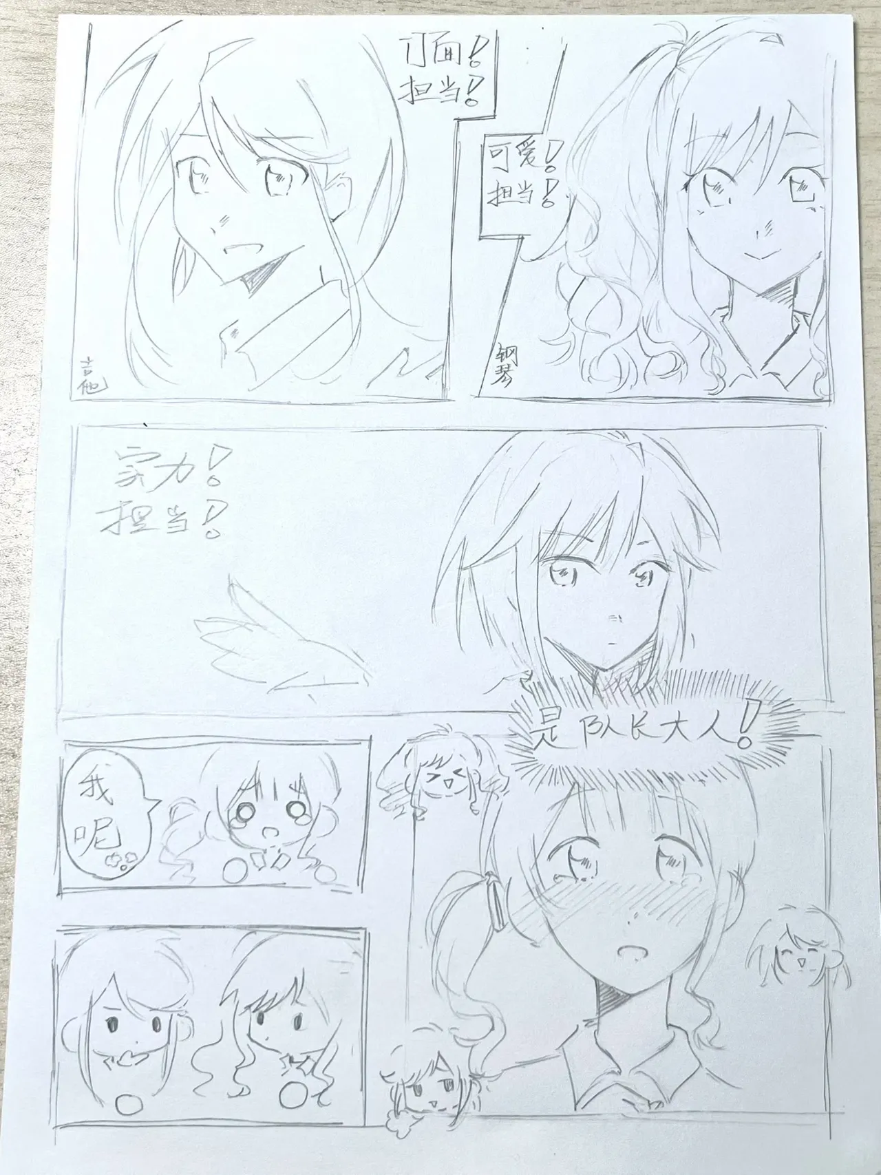 Manga Page 21