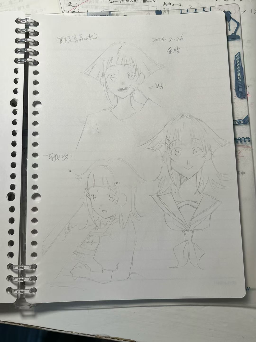 Manga Page 86