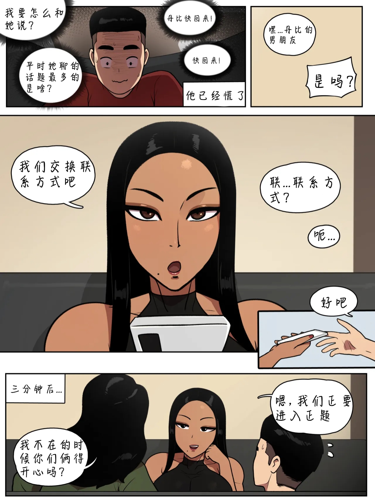 Manga Page 70