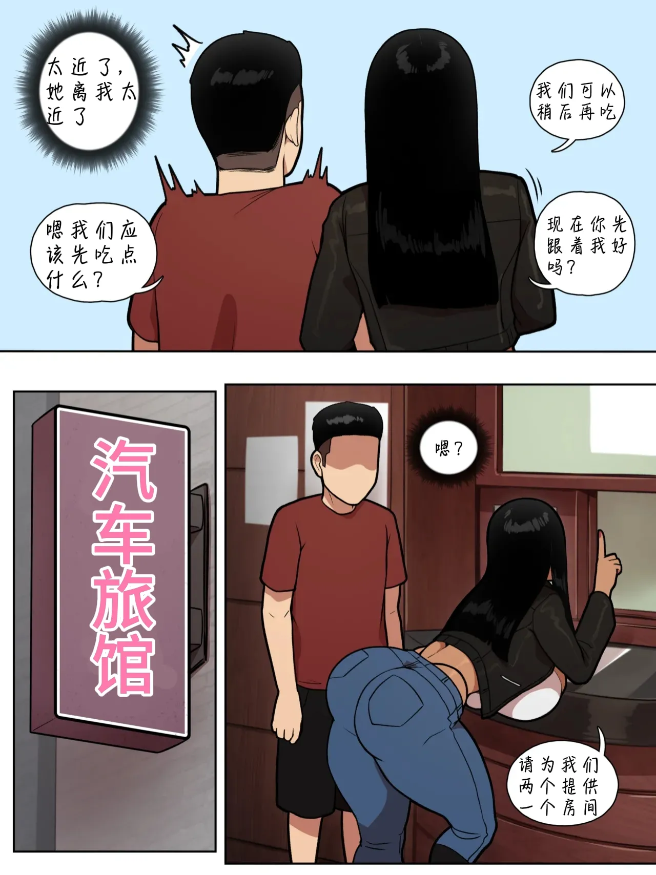 Manga Page 72