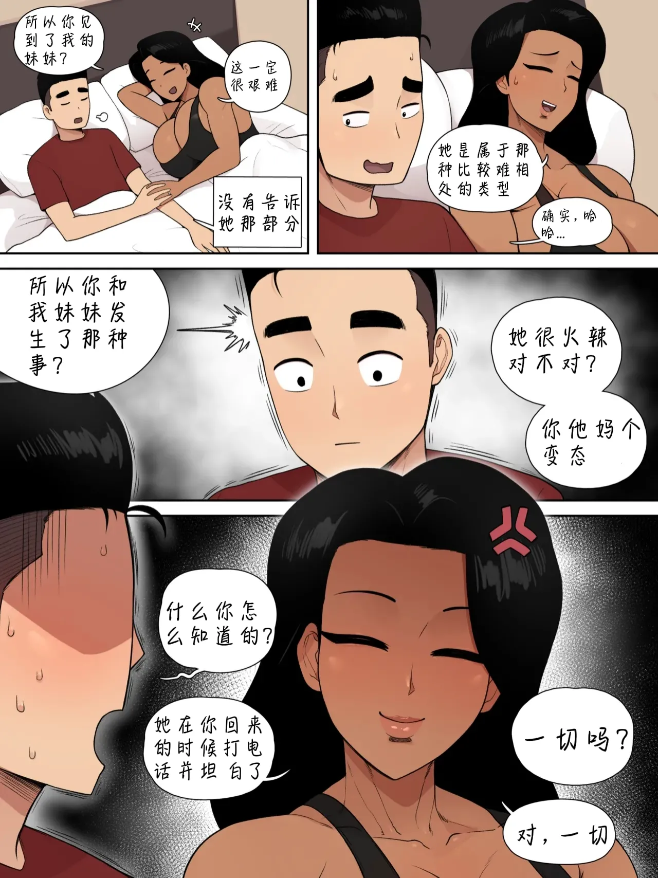 Manga Page 85