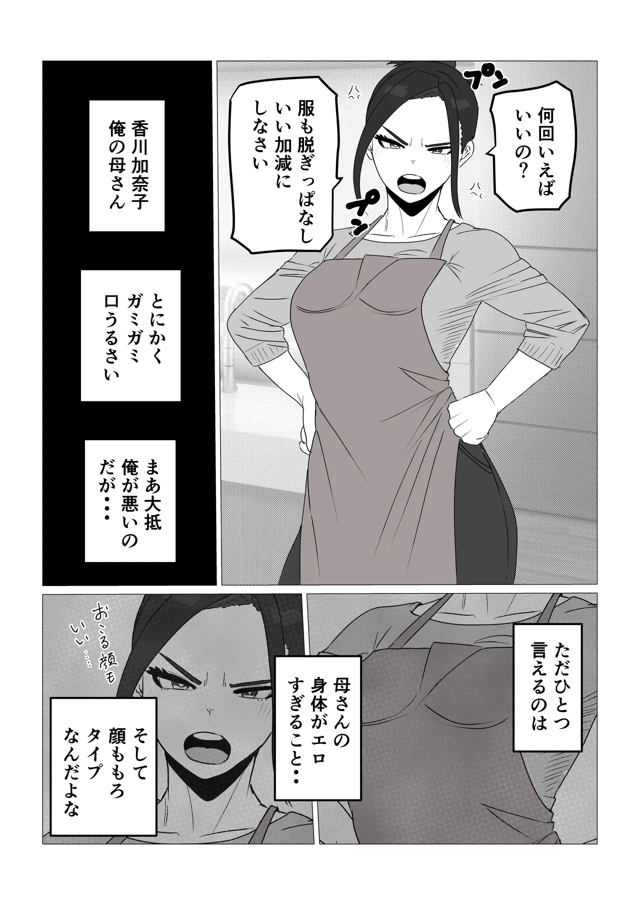 Manga Page 2