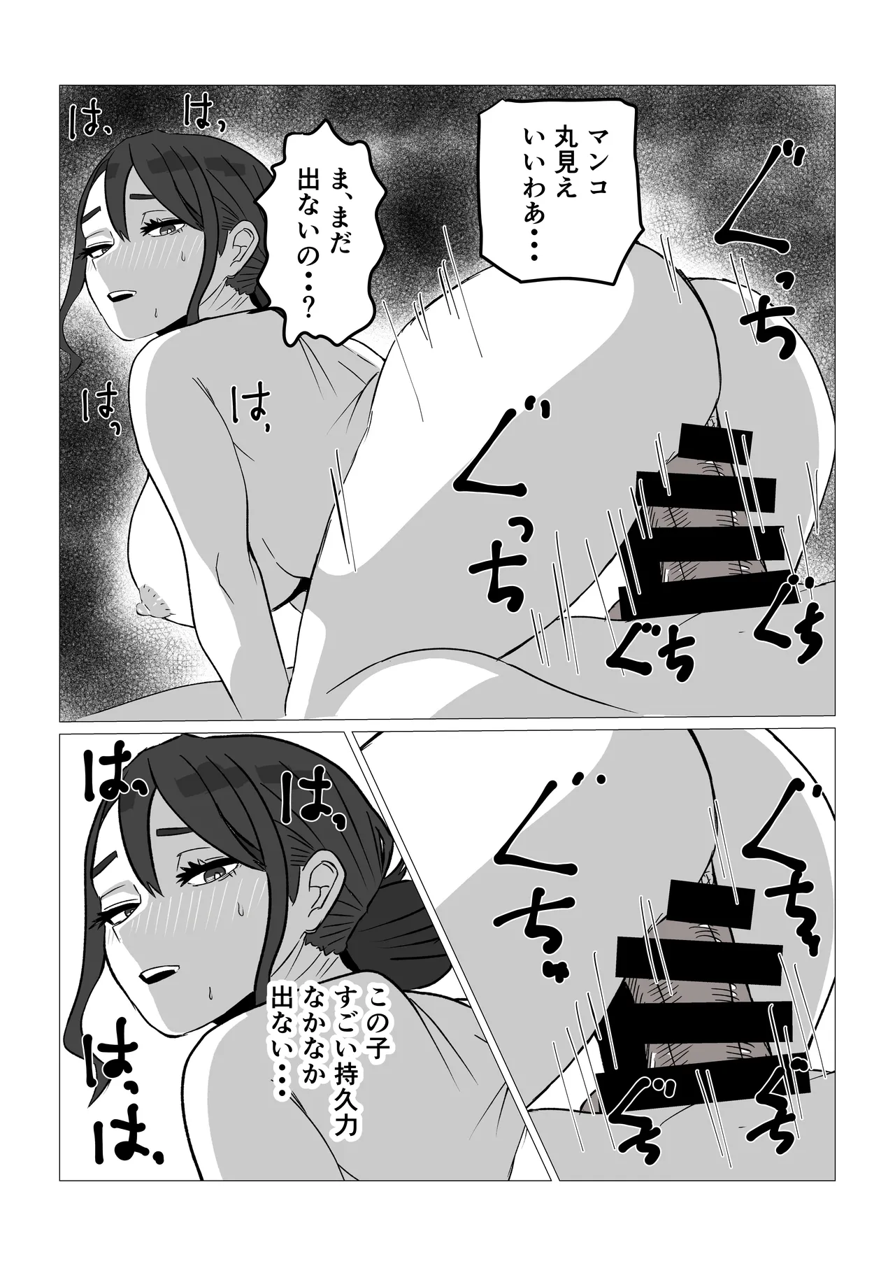 Manga Page 11