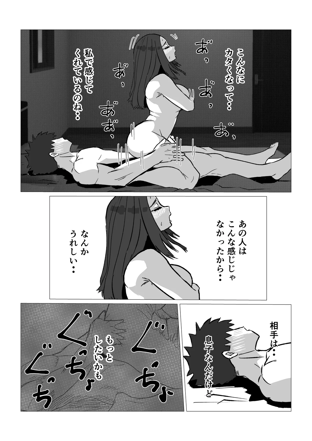 Manga Page 16