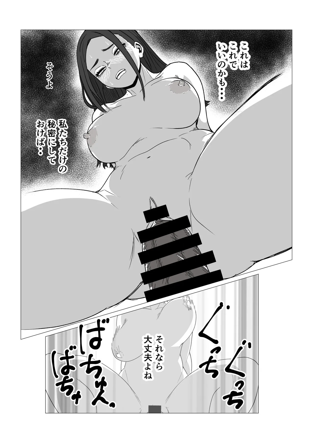Manga Page 17