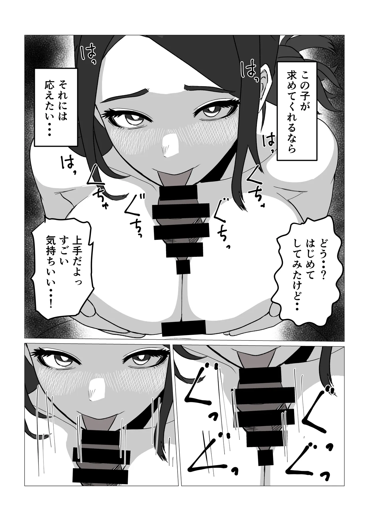 Manga Page 20