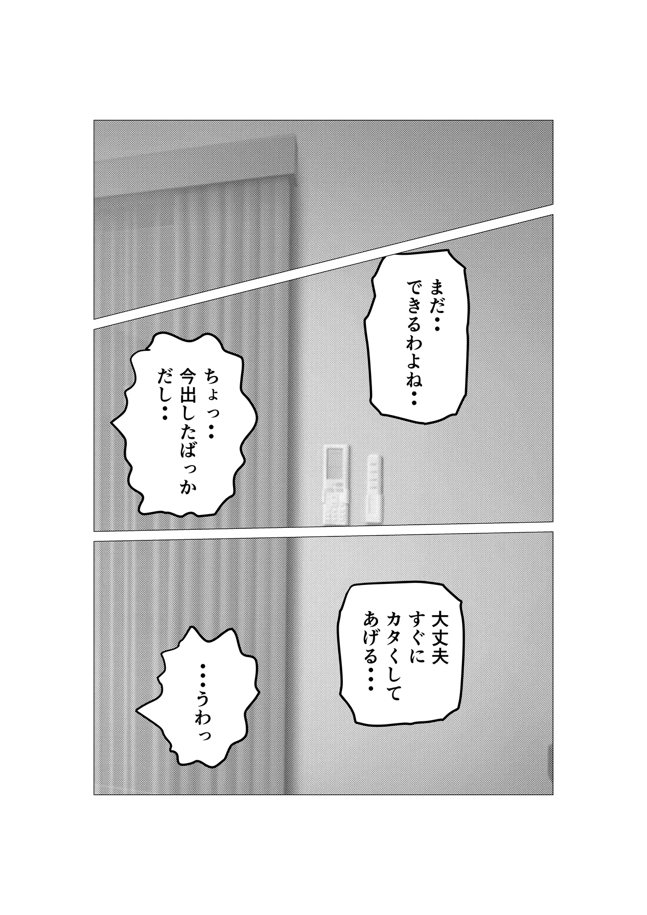 Manga Page 23