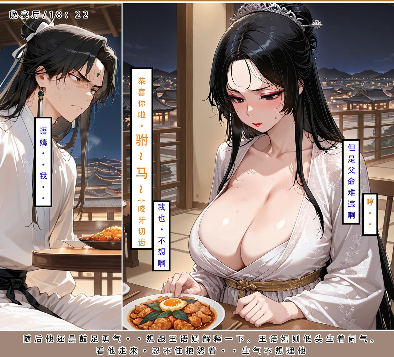 Manga Page 16