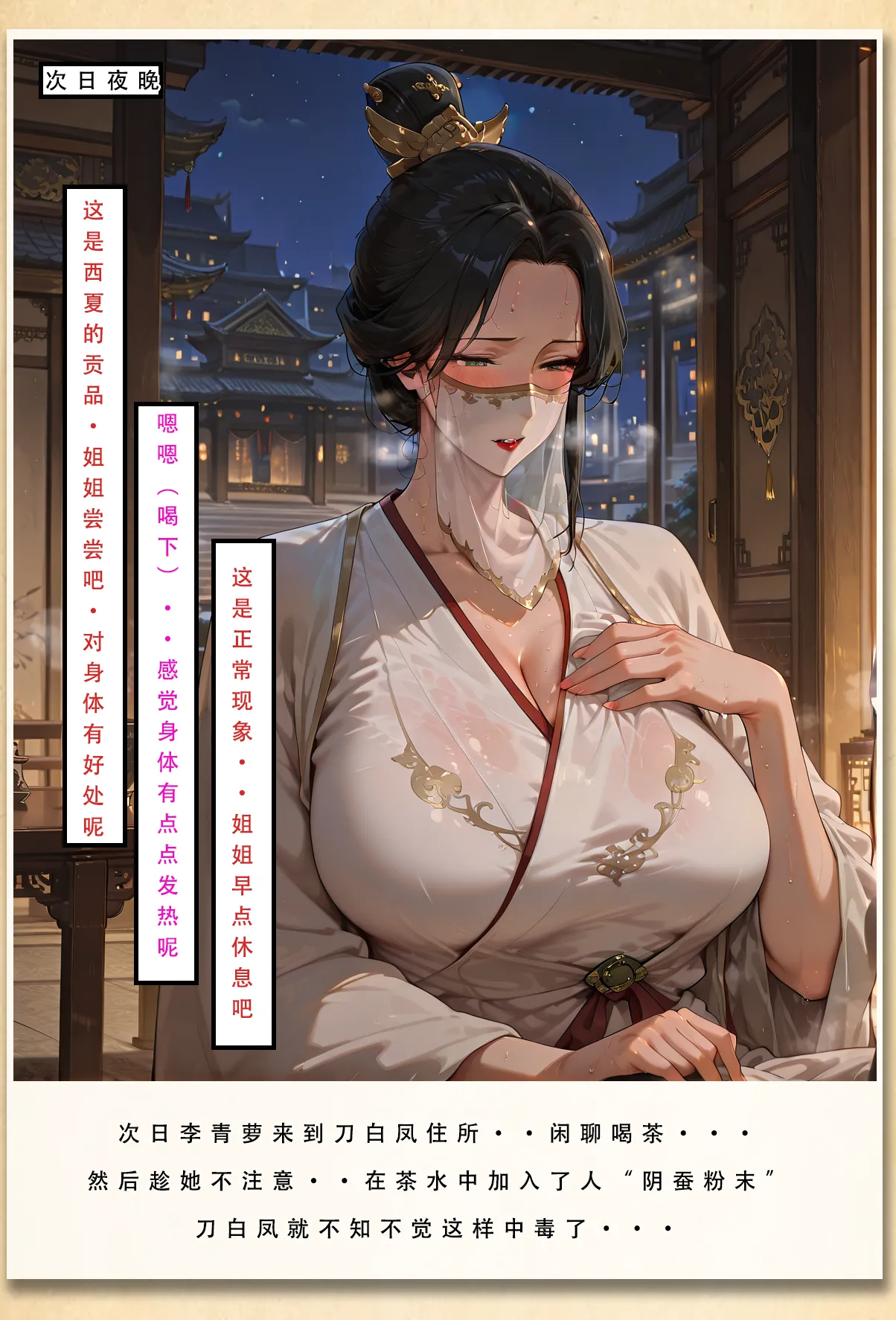 Manga Page 32