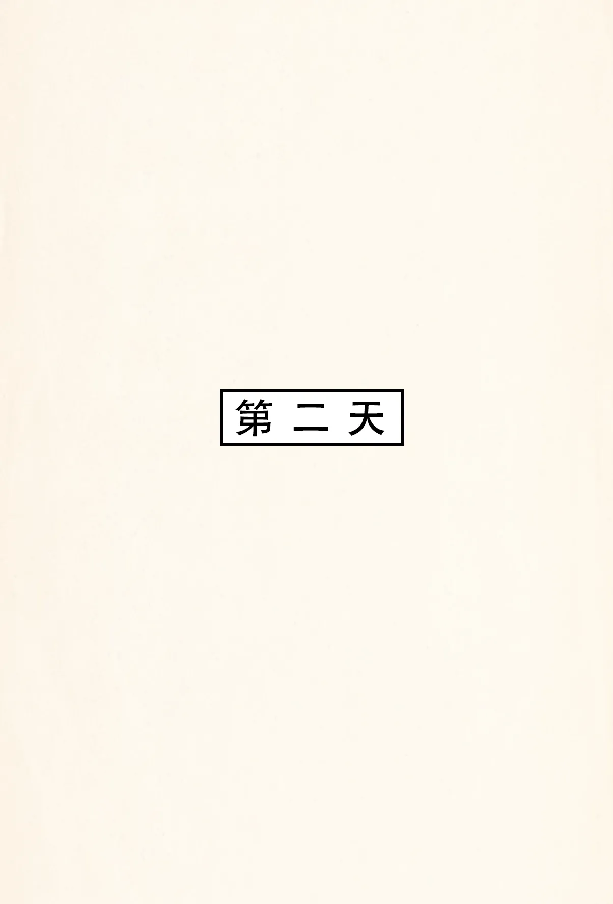 Manga Page 33