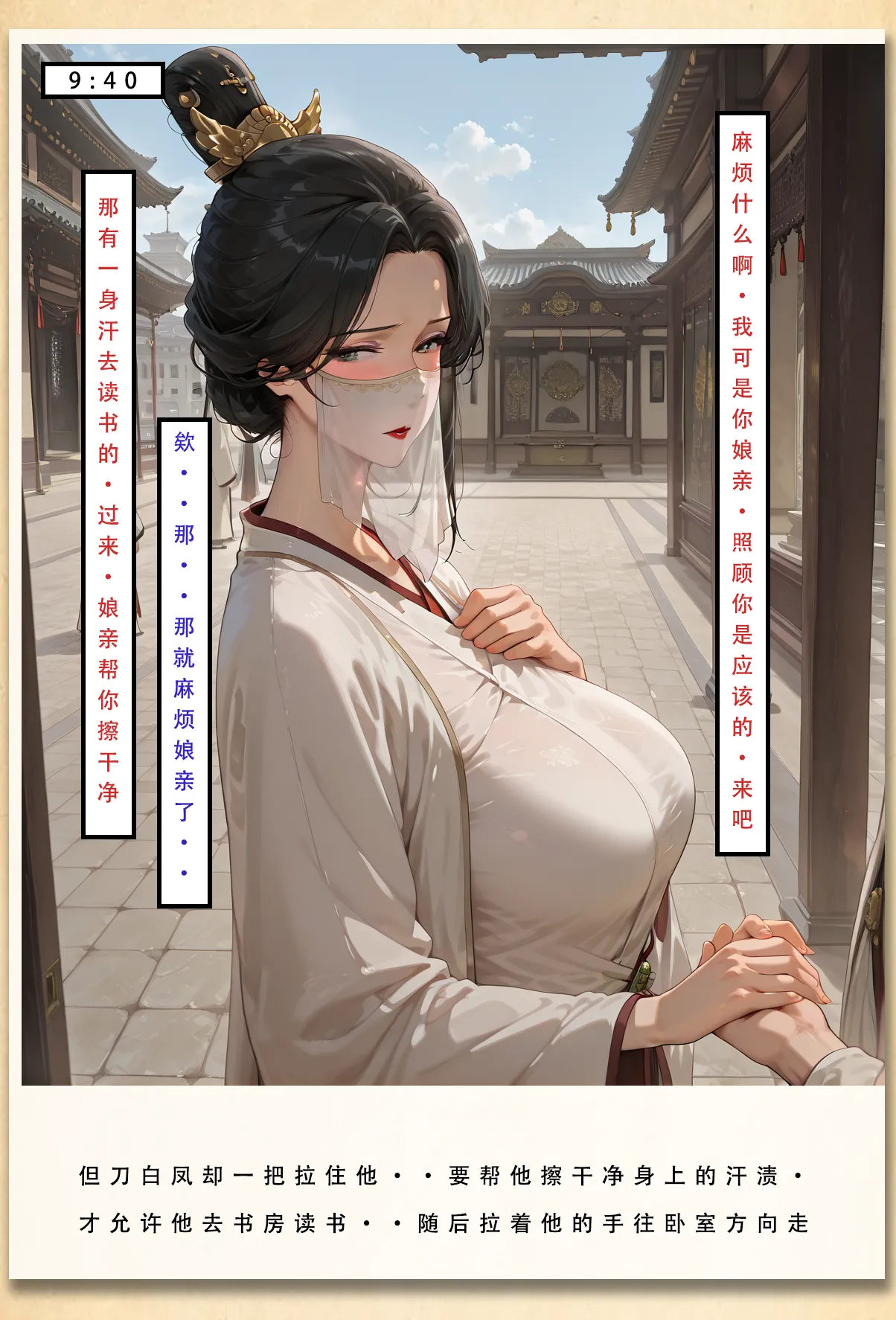 Manga Page 42