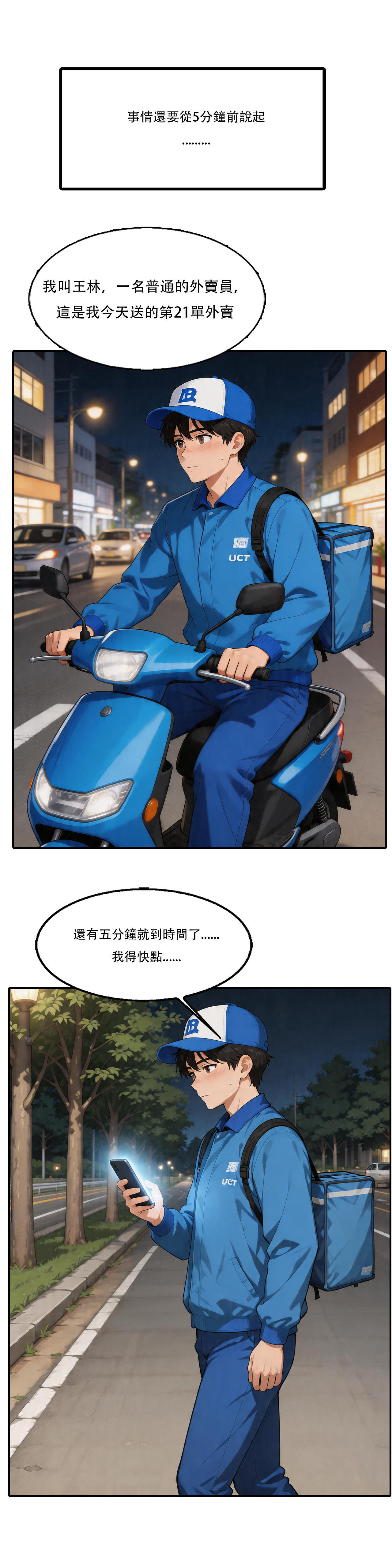 Manga Page 3