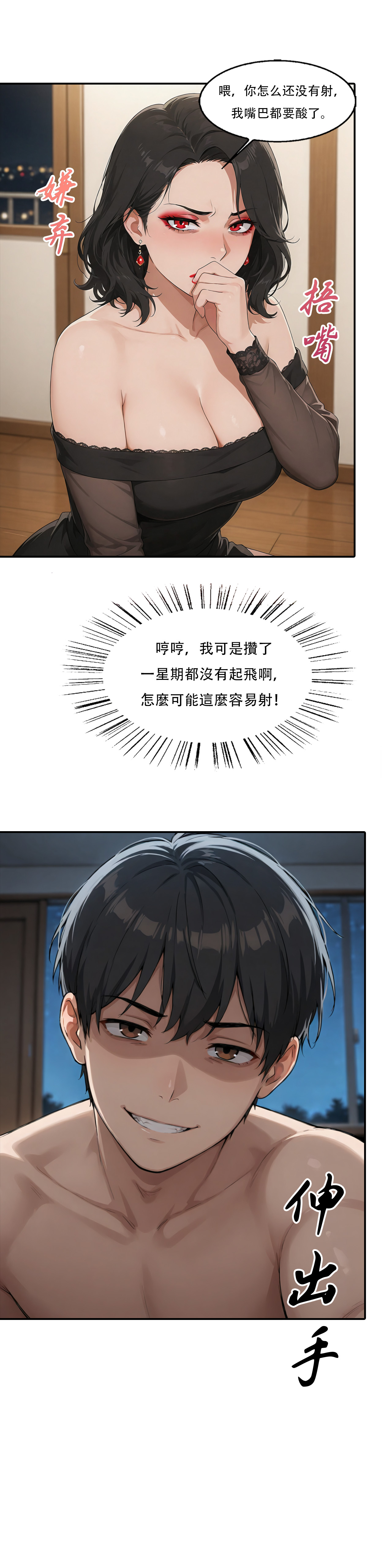 Manga Page 13