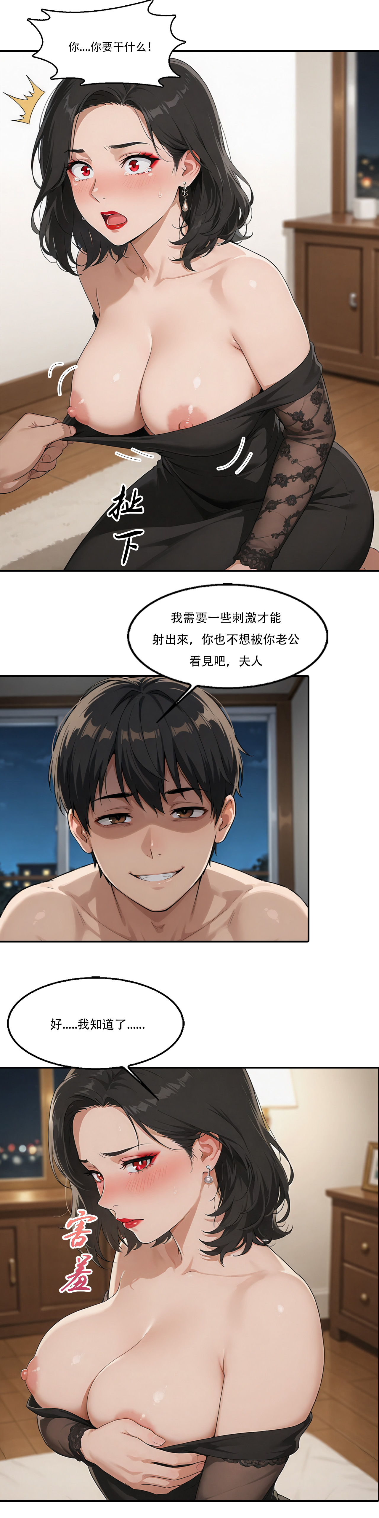 Manga Page 14