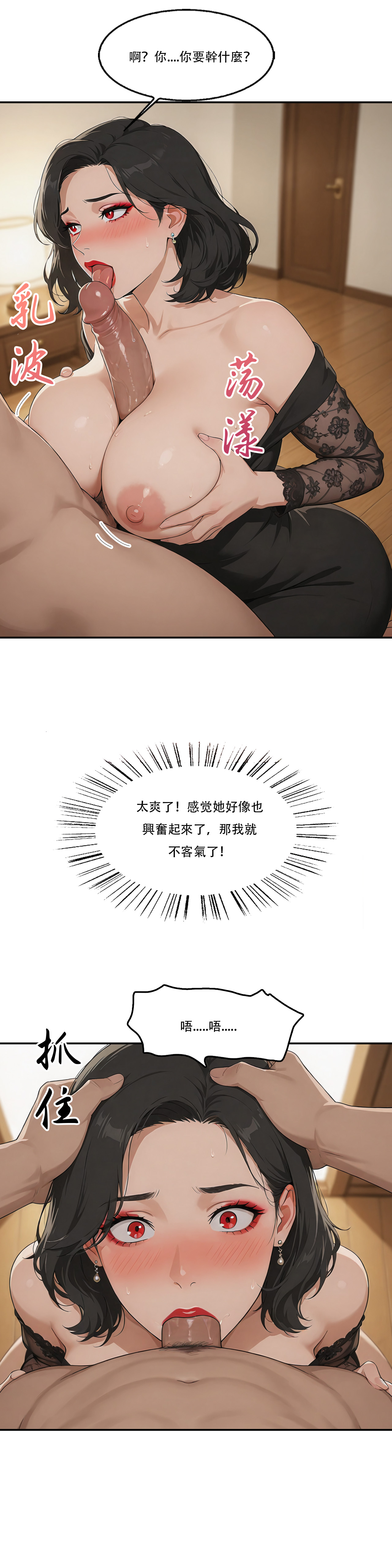 Manga Page 18