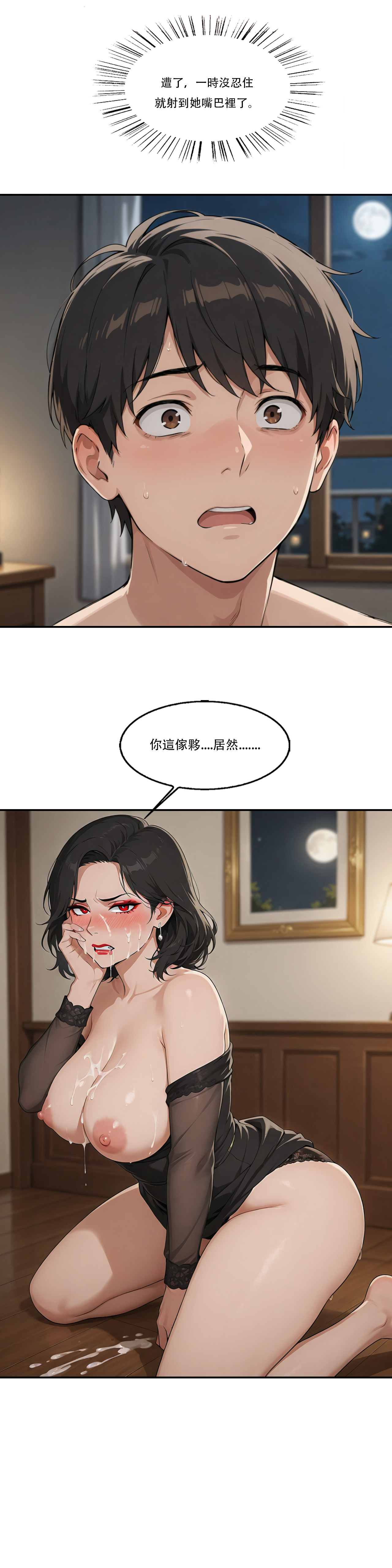Manga Page 23