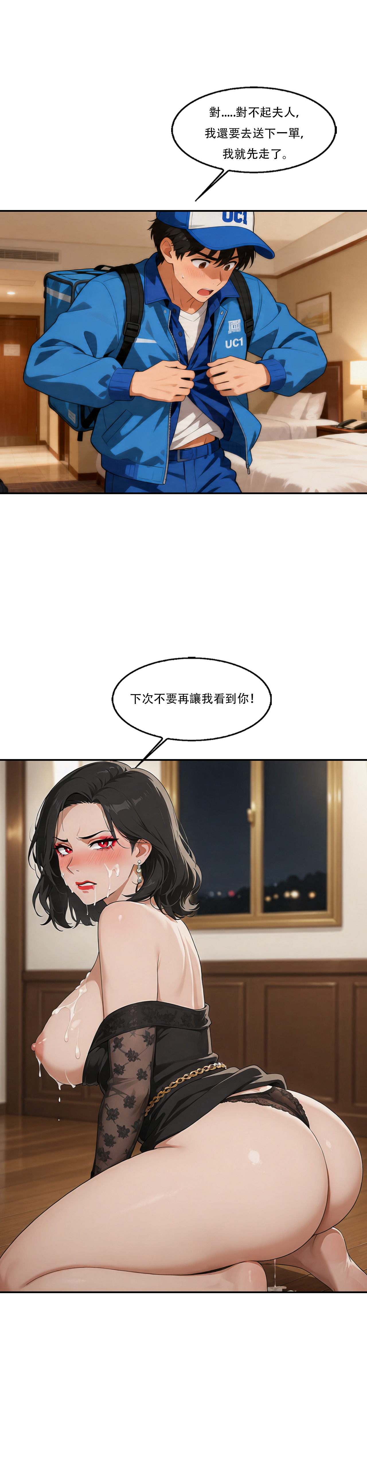 Manga Page 24
