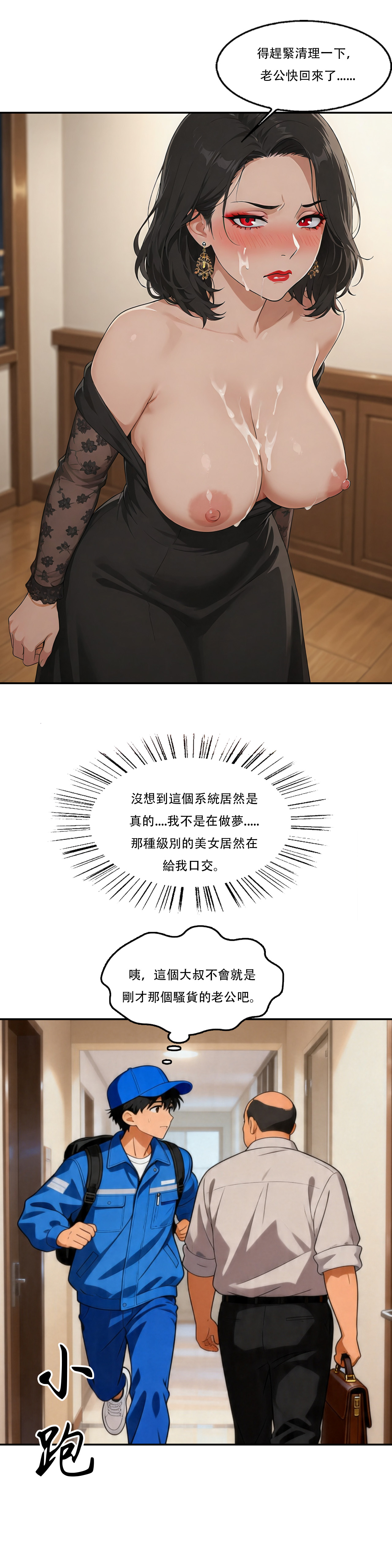 Manga Page 25