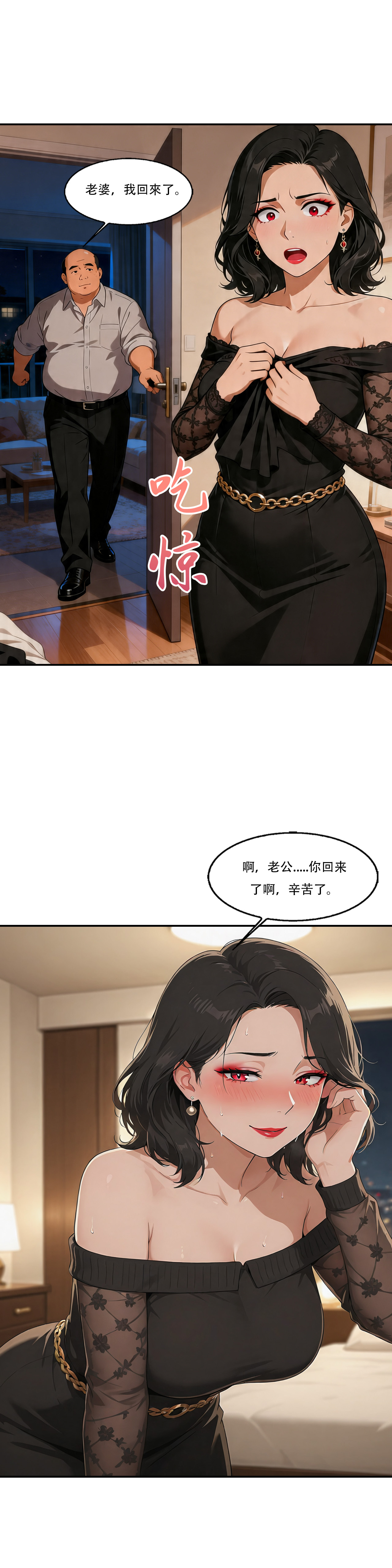 Manga Page 26