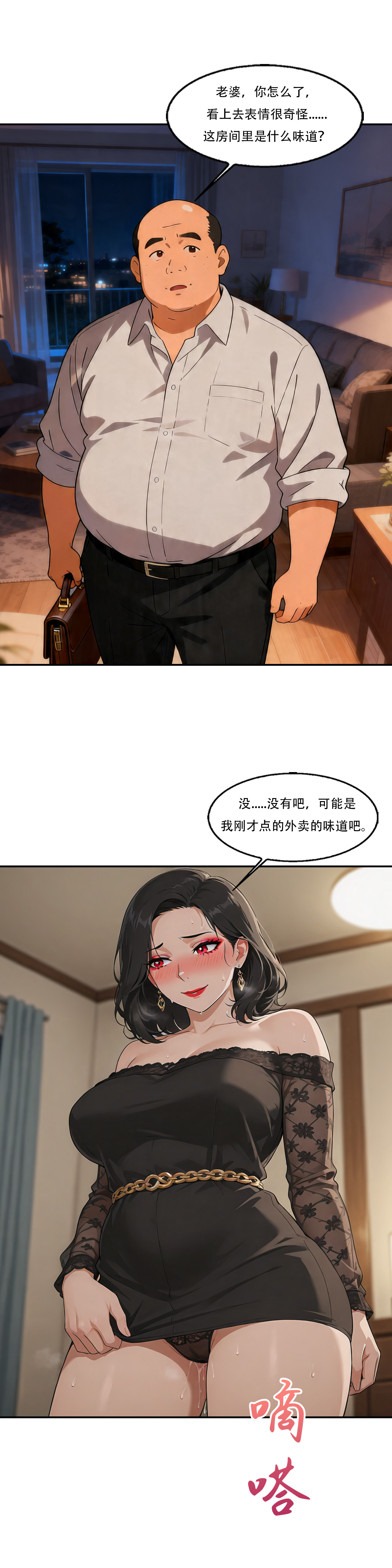 Manga Page 27