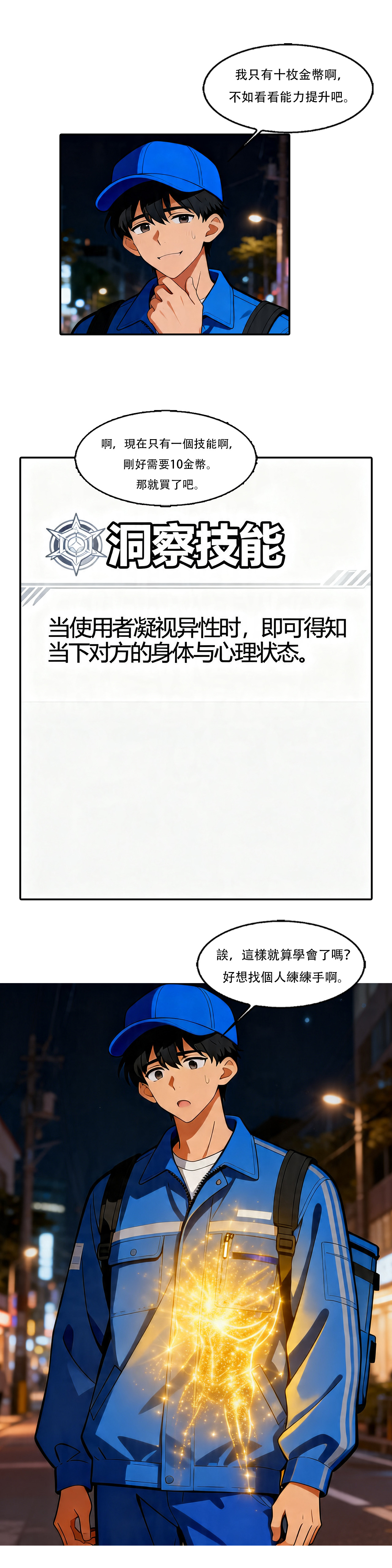 Manga Page 29