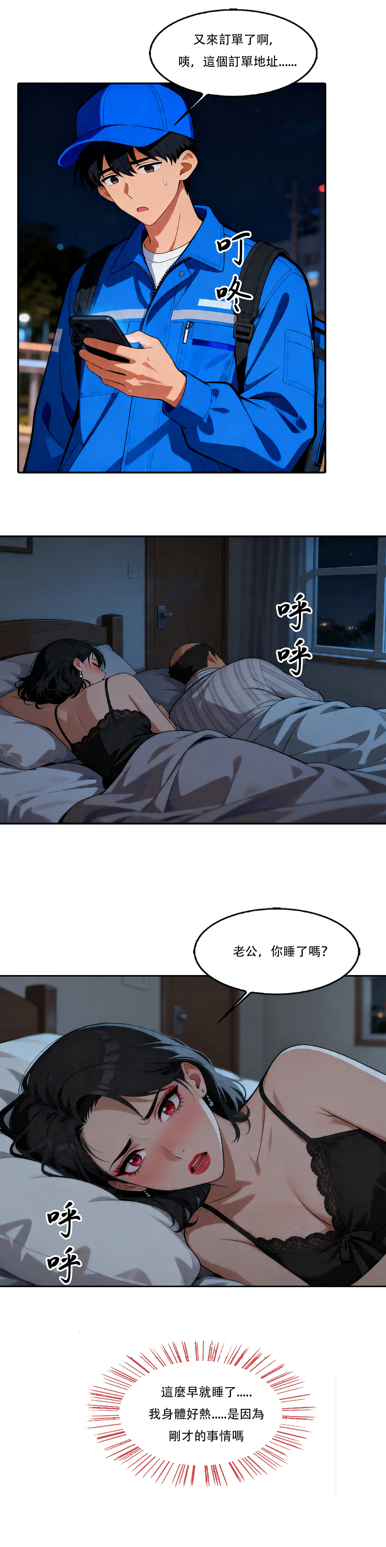 Manga Page 30