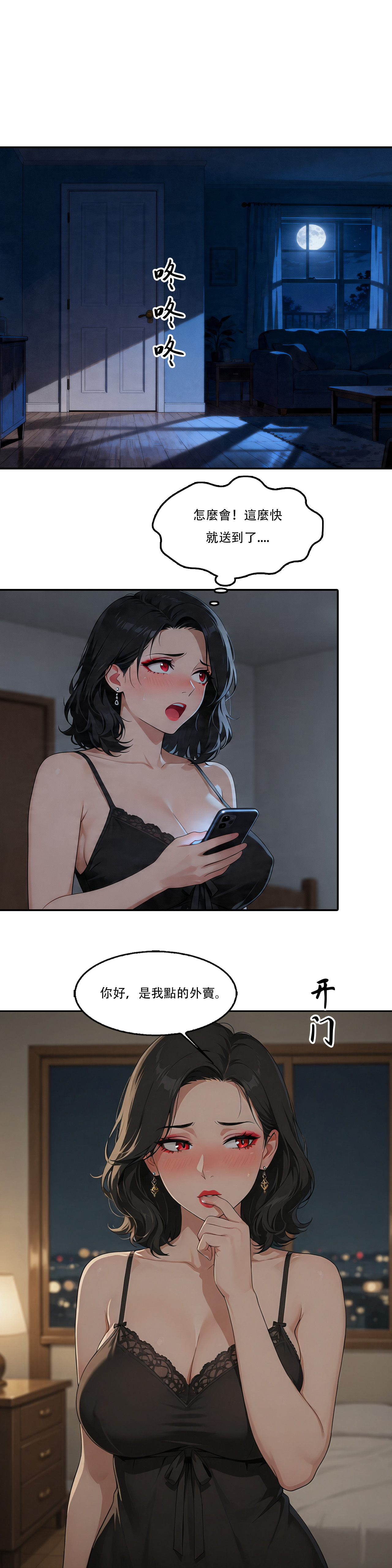 Manga Page 36